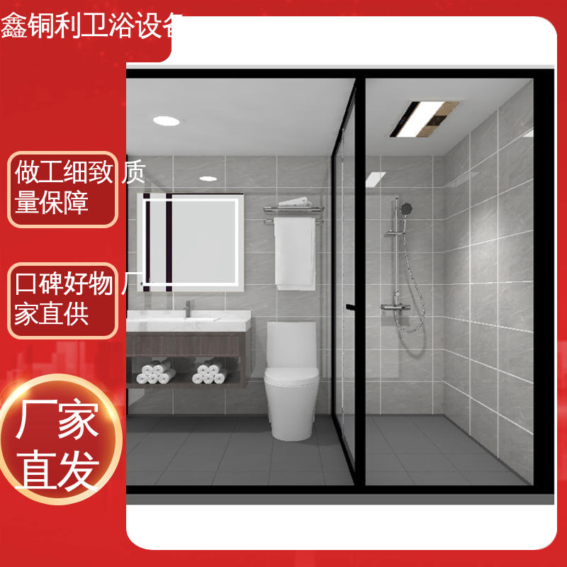 鑫铜利 家用简易 装配式整体浴室 可承接工程 快速安装