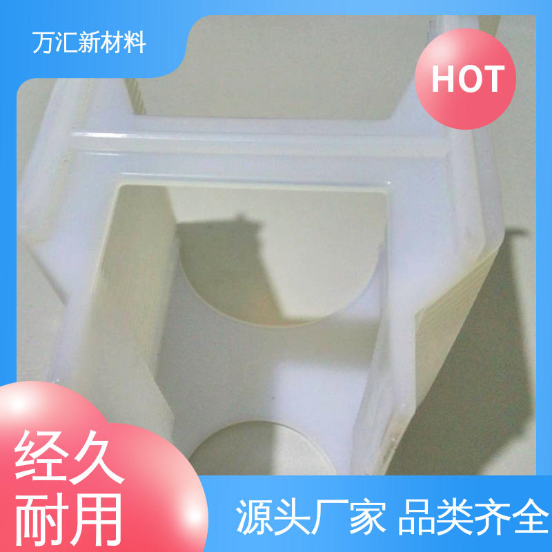pvdf 耐磨自润滑 适用于电子工业 精工细作 万汇