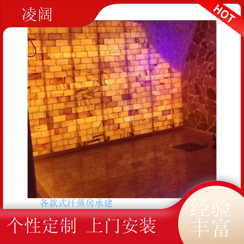 小型汗蒸房 中式 包工包料 精选材料上门施工 凌阔