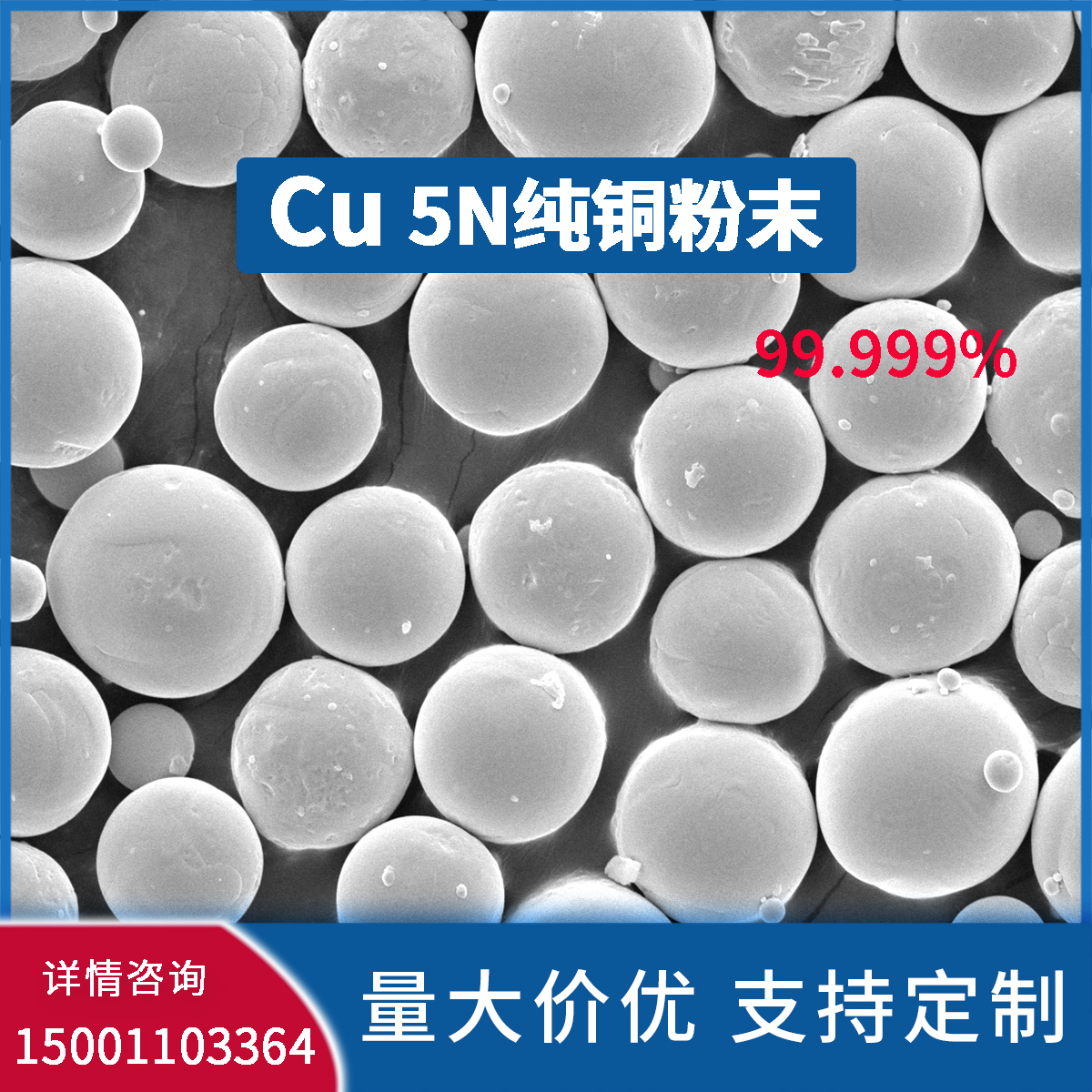 Cu高纯金属 铜粉 摩擦材料 喷涂 电镀 催化剂 金属粉末