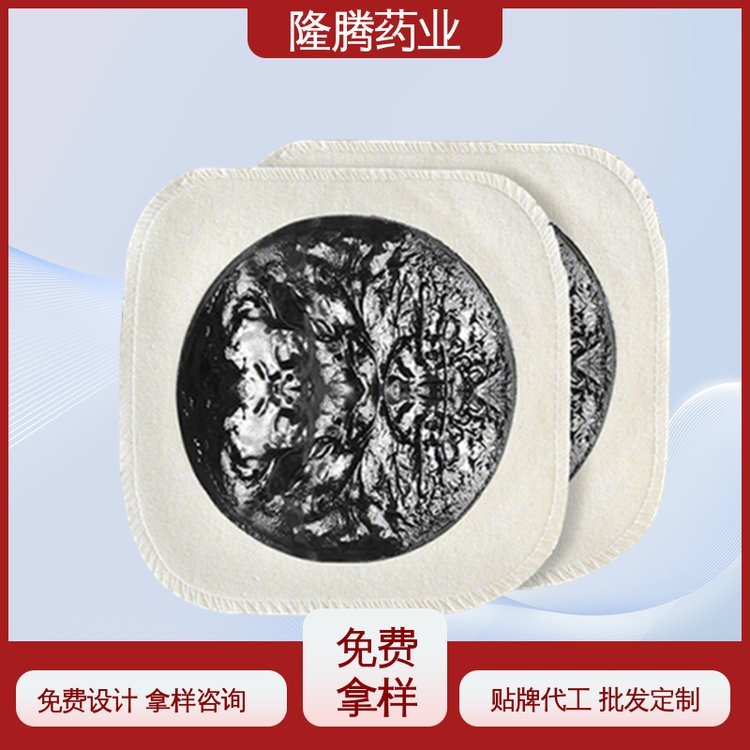 传统老黑膏 现货批发 肩周关节 透骨贴 代加工定制OEM
