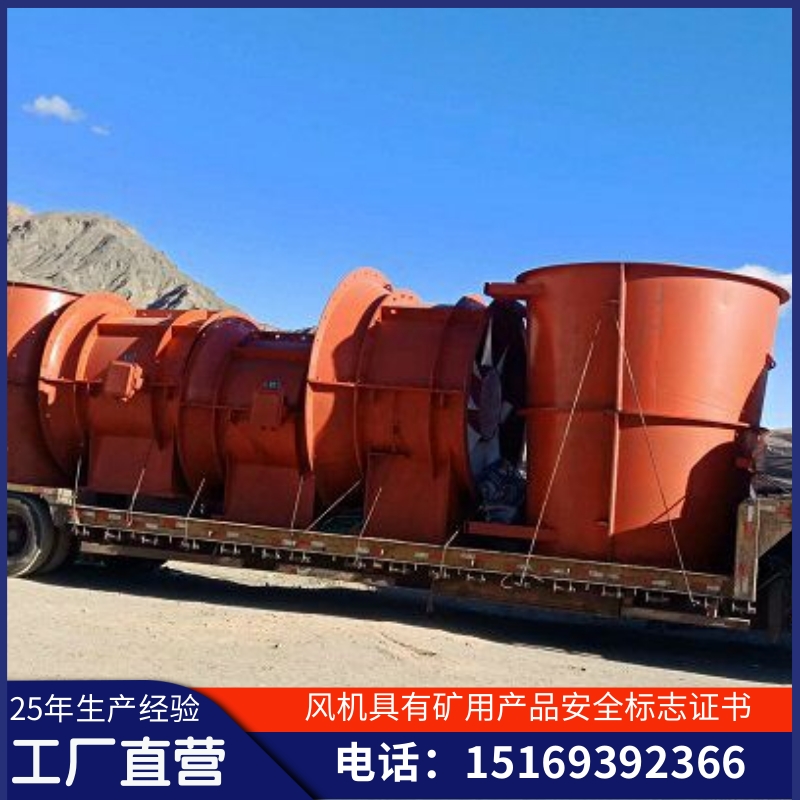 DK45-6-NO.18 FKCDZ-NO.18/2×160矿用抽出式对旋轴流节能通风机