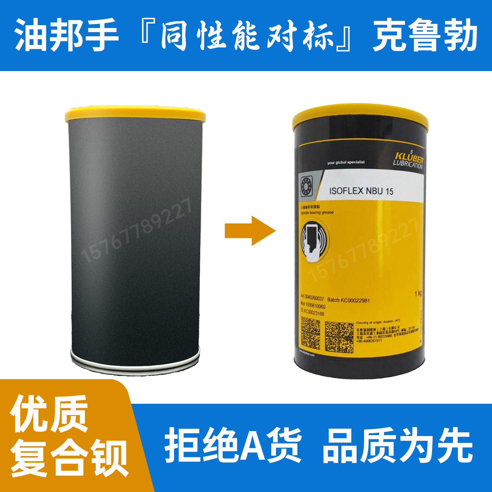 克虏伯 ISOFLEX SUPER LDS 18白色耐水防水防锈特种轴承油脂