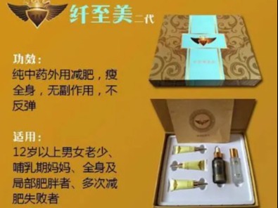 纤至美