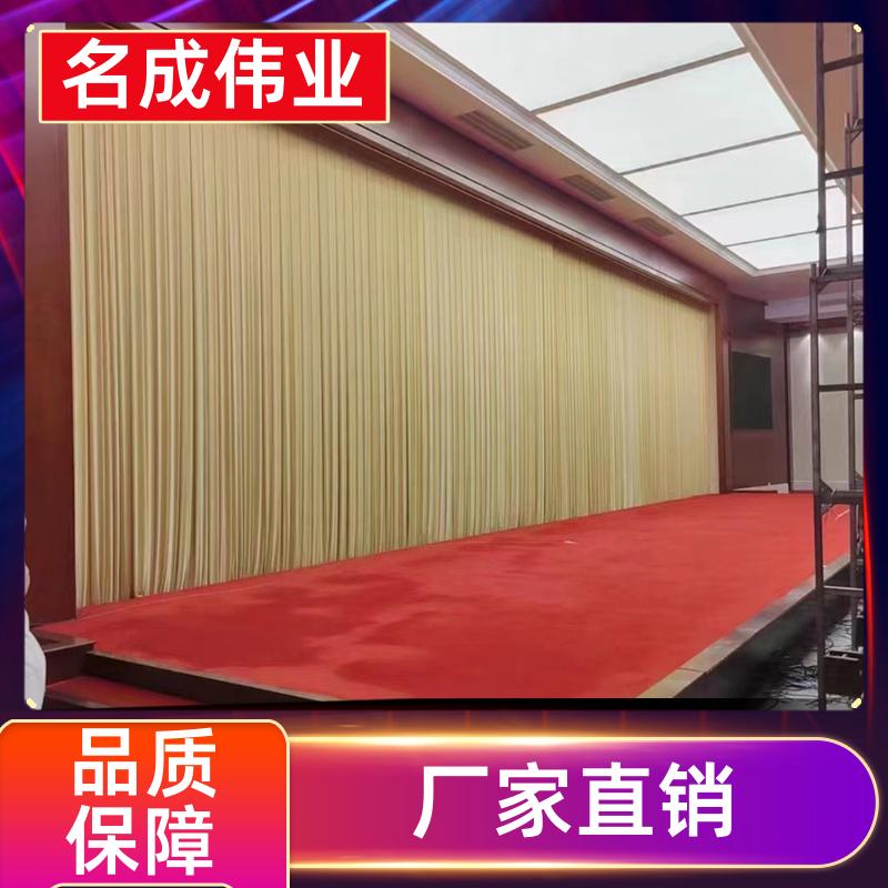 会议展会用 舞台大幕布 柔软垂直 可定做尺寸 名成伟业