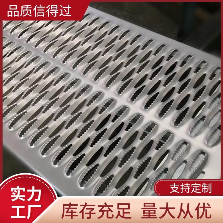 鳄鱼嘴防滑板冲孔重型踏步板钢结构平台铁板冲压脚踏板
