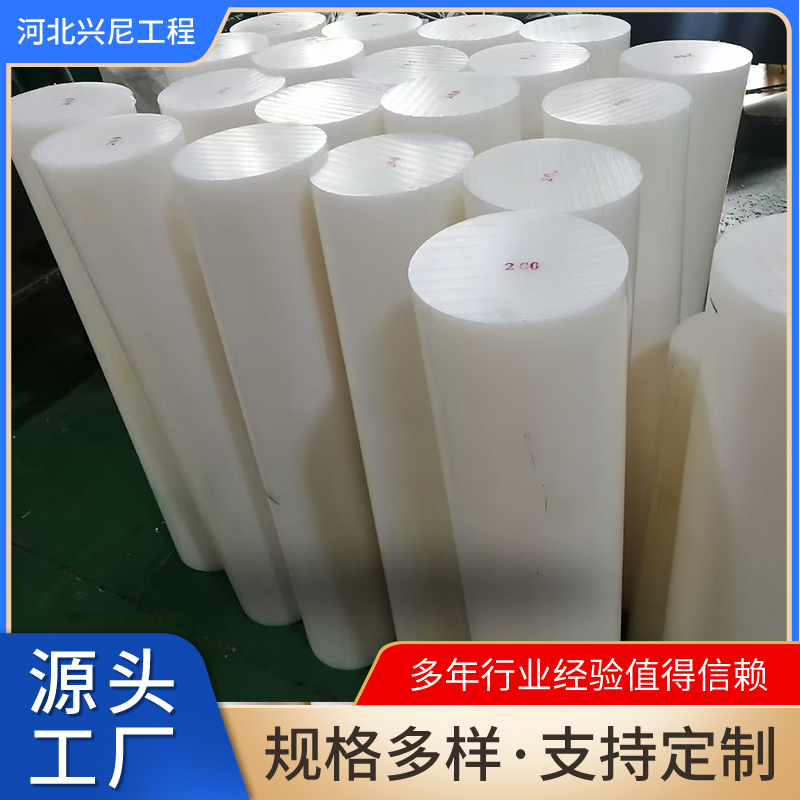 兴尼 尼龙棒 非标定制 耐高温防静电 蓝白黑色圆柱