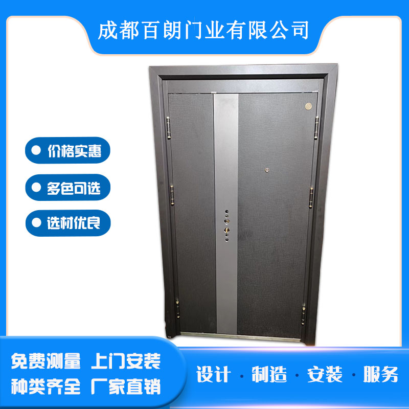 百朗门业 防盗门 9公分甲级入户门 双活双快锁体+锌柄叶片锁芯