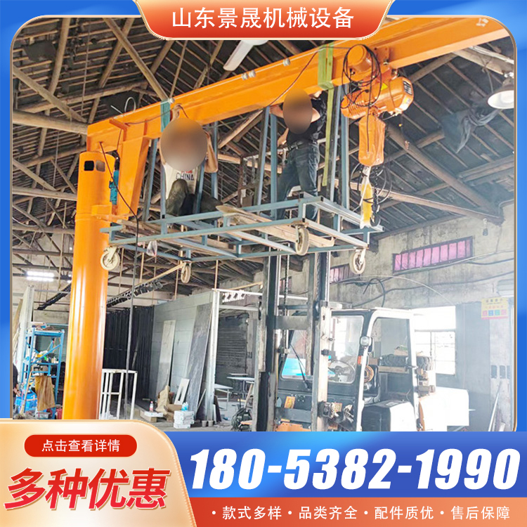 BZD型1吨小型悬臂吊机 灵活机动 车间物料搬运使用 景晟