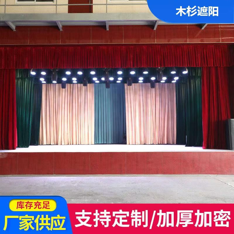 电动舞台幕布厂家 天鹅绒材质面料加宽会议幕布学校礼堂 可定制