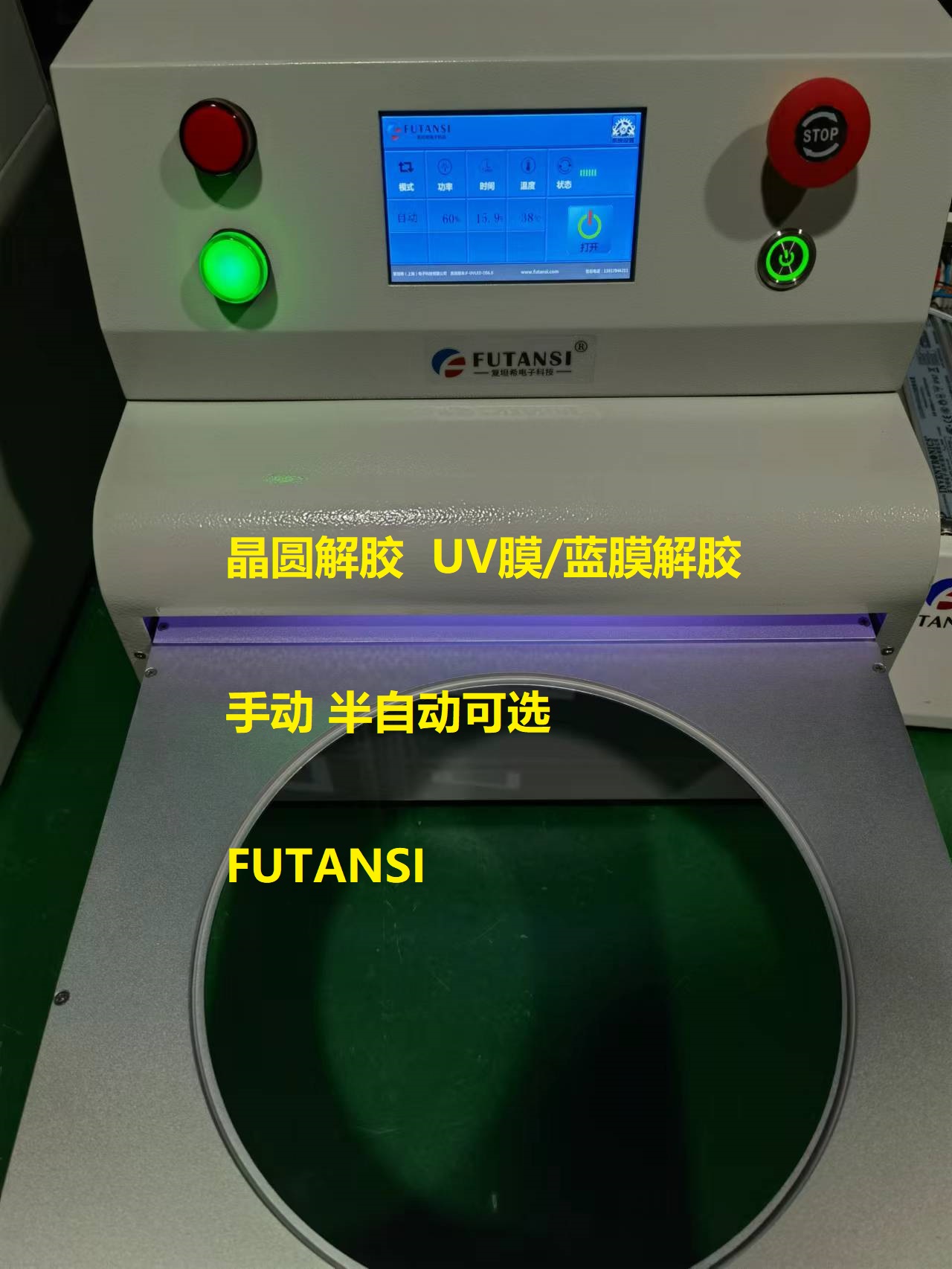 UVLED解胶机用于晶圆/UV膜/蓝膜/芯片/半导体材料