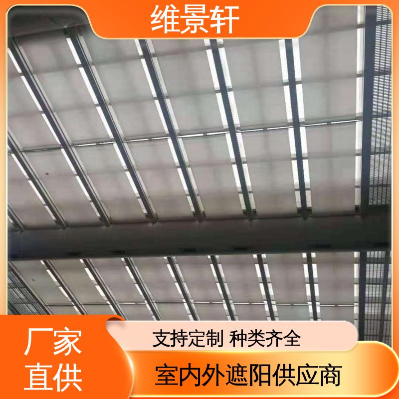 维景轩 阳光房外顶遮阳帘 规格款式多样 上门测量安装