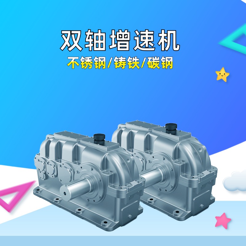 汉森 电压380/660V 双轴增速机 节能环保 船舶与海洋工程