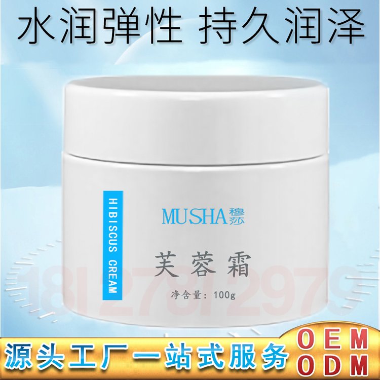 出水霜加工 补水保湿爆水霜oem 提亮肤色芙蓉霜 美容院一抹出水霜