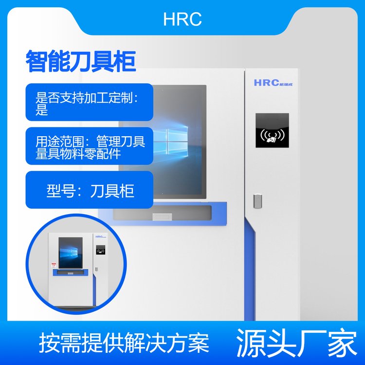 智能刀具管理柜 定制储存柜 储存量具车间贵重零件