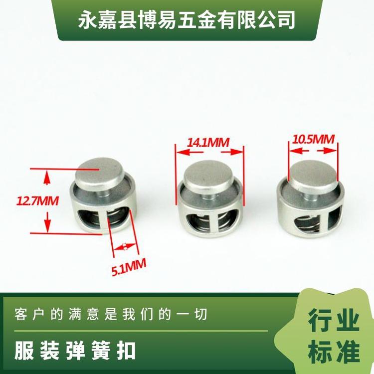 博易 服装弹簧扣 开合便捷 修复损坏部位 厂家直发