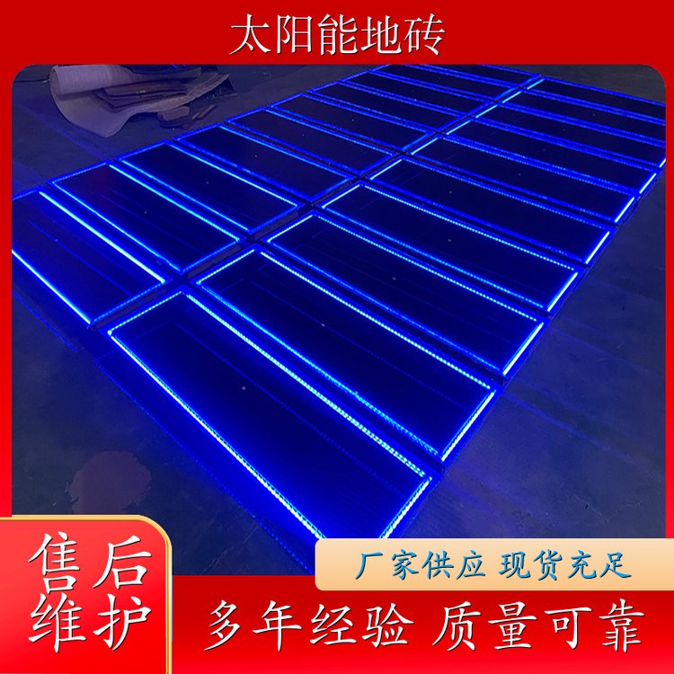 四两科技 太阳能led地板砖 绿色科技 支持定制 批发