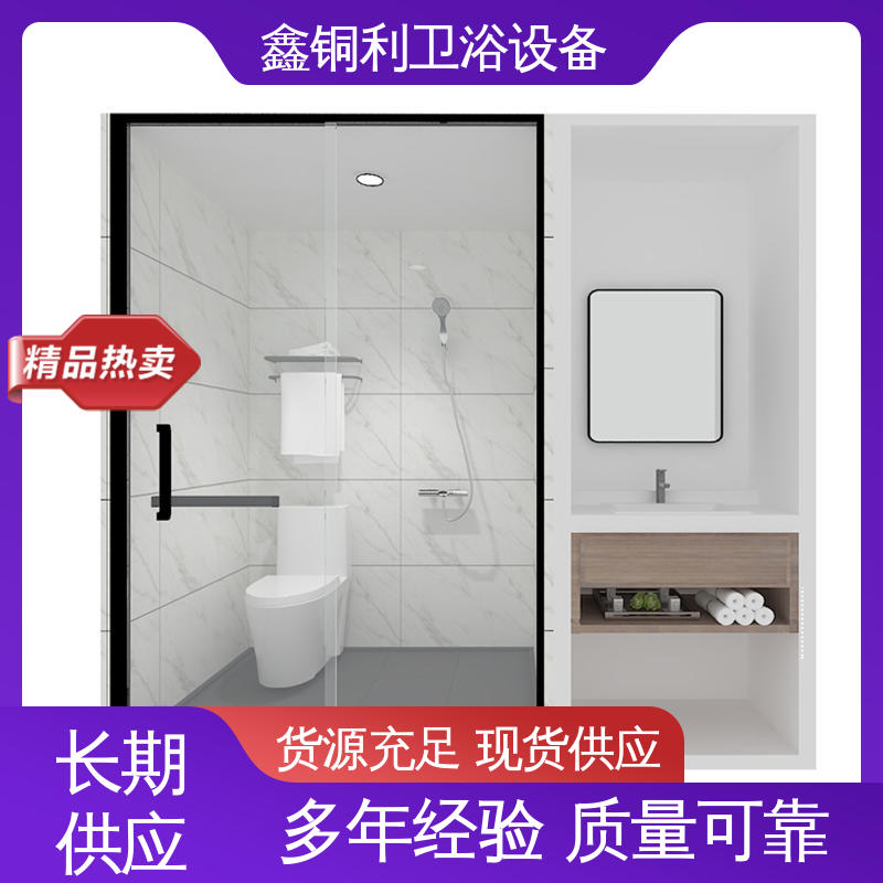 鑫铜利 玻璃隔断 整体卫浴房 多户型可用 安装快捷