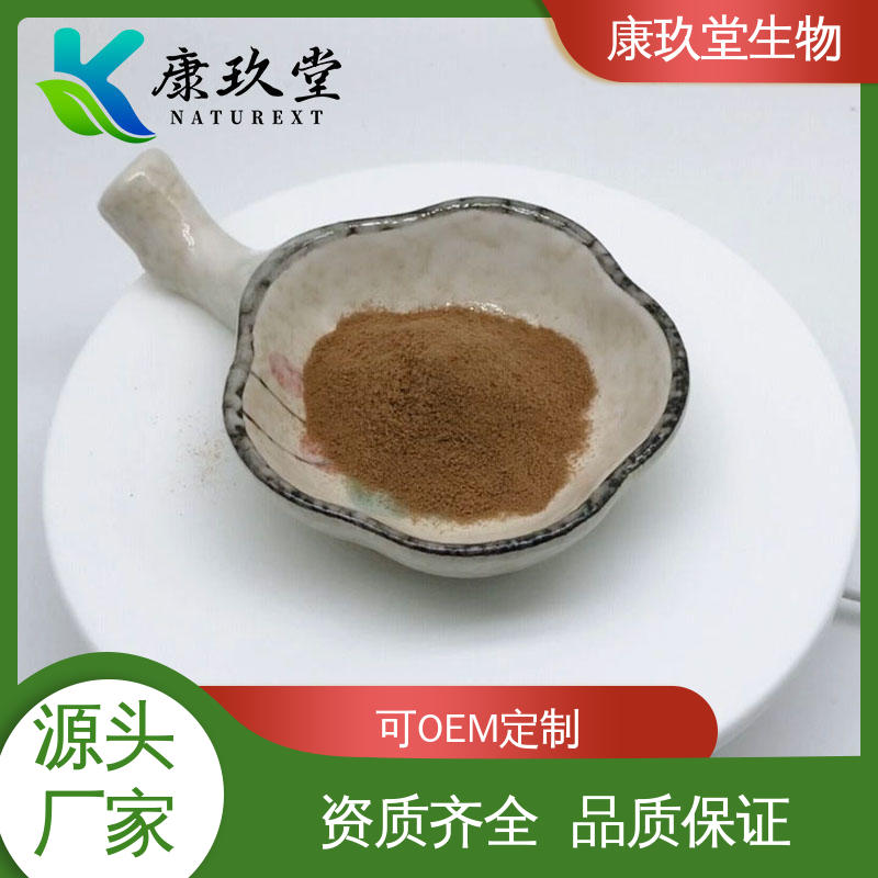 康玖堂 25公斤/桶 卡拉胶、多糖 设备先进 角叉菜植物提取物