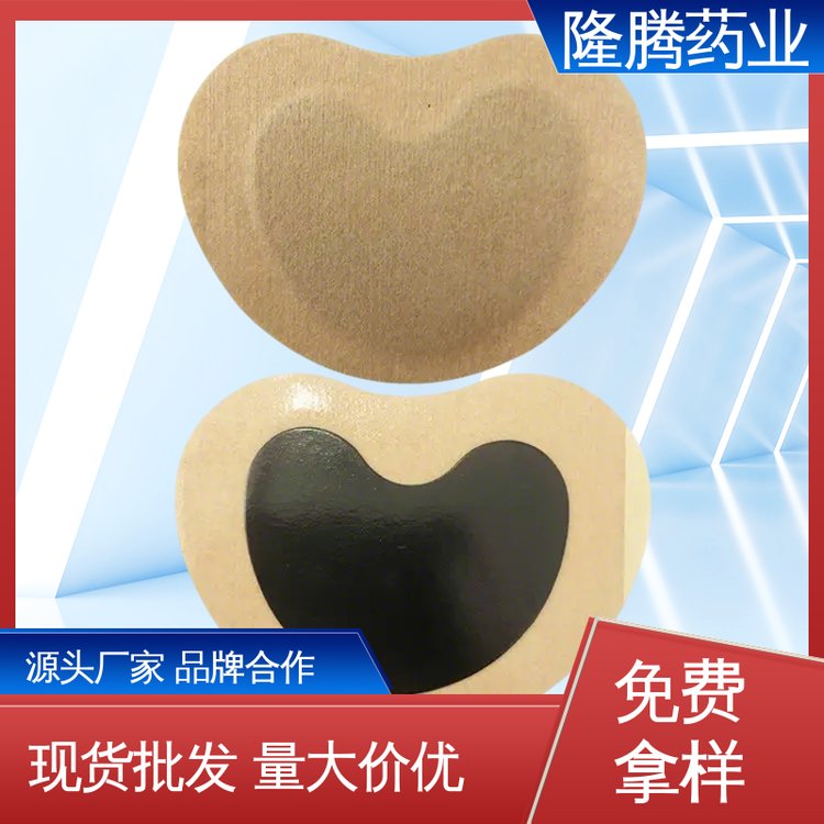宫舒贴 现货批发 经期不适手脚冰凉 保健贴 生产厂家