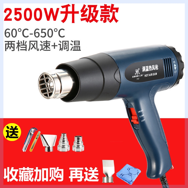 高温吹风机加热焊具热风枪工业用汽车贴膜考枪温度显示电热风机