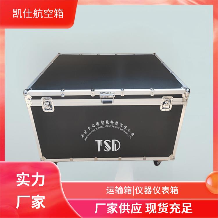 铝制航空箱 手提式仪器设备箱 耐摔防刮 支持定制