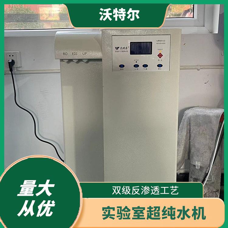 沃特尔供应 净化水设备 落地式 具备停电自动复位功能