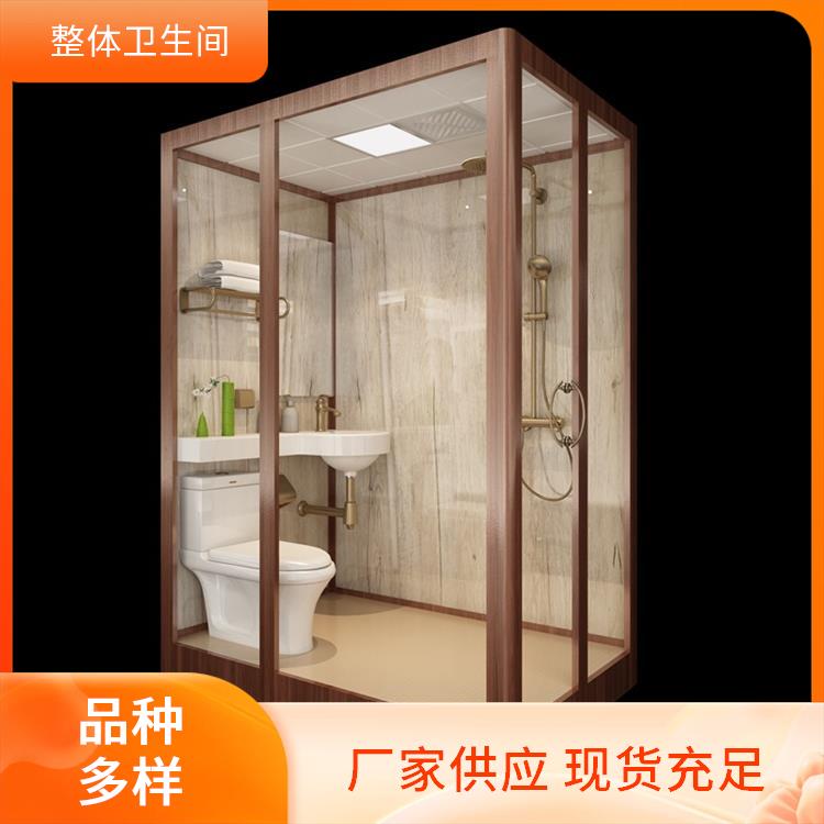 澳普特 出租屋用 集成卫生间 良好的耐腐蚀性 产品多样化