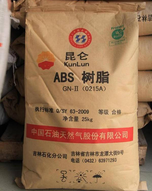 ABS 吉 林石化0215A 高光泽小家电电子部件 运动器材 汽车配件abs原料