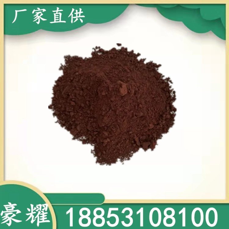 豪耀 氧化铁棕 686 -工业级-哈巴粉-用于各种产品的着色 棕色粉末