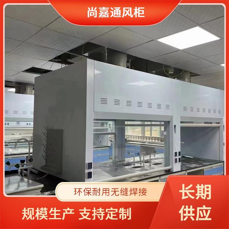 大学高校学校 变风量通风柜通风橱 环保耐用无缝焊接 支持定制 尚嘉