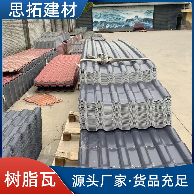 pvc树脂瓦 别墅屋顶建筑用 围墙单面一体仿古瓦