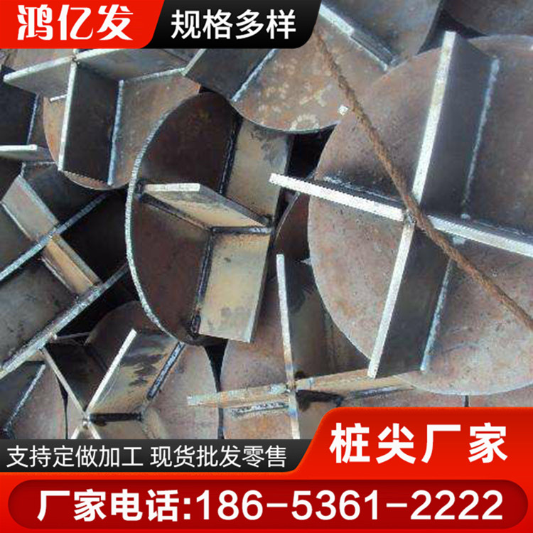 闭口型桩尖 规格齐全 防腐防锈 形状多样 鸿亿发