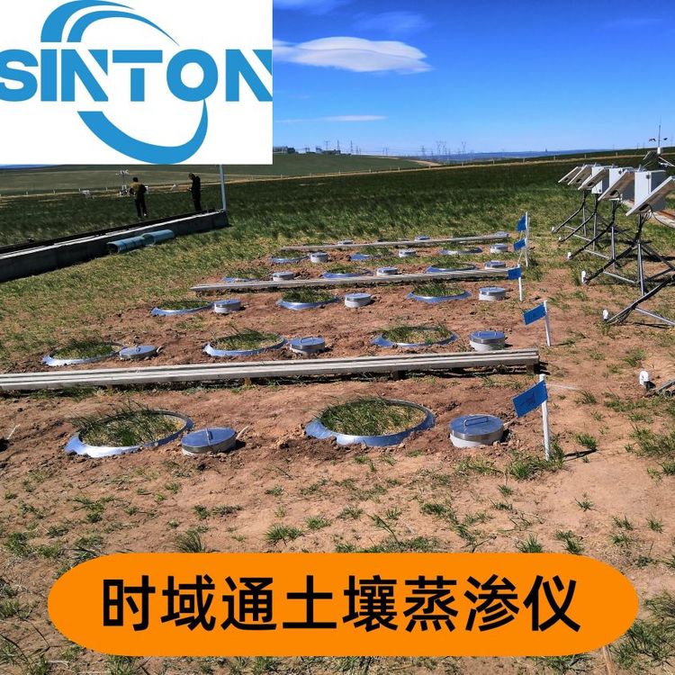 时域通自动多型号科研用微型土壤蒸渗仪 LYS60100