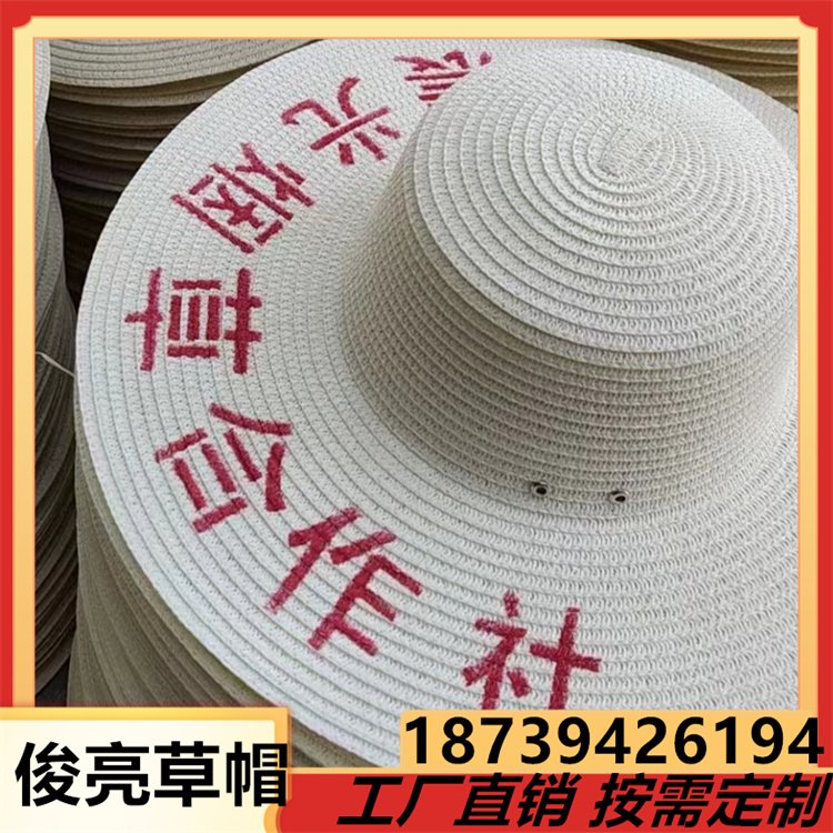 新款草帽 夏季农作草编帽防晒遮阳 大帽檐渔夫帽支持定制俊亮