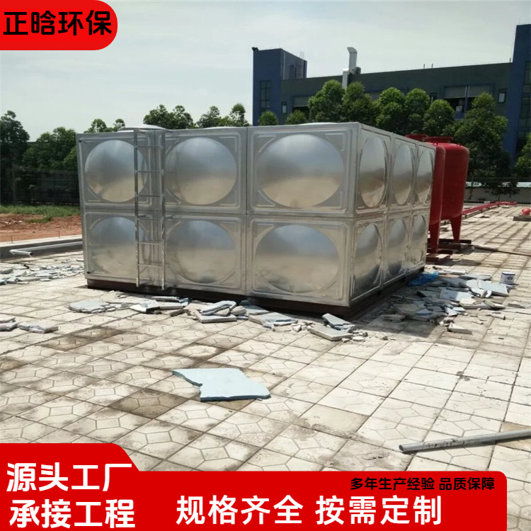 正晗 厂家供应 拼装式不锈钢水箱 耐用不易变形 按需定制
