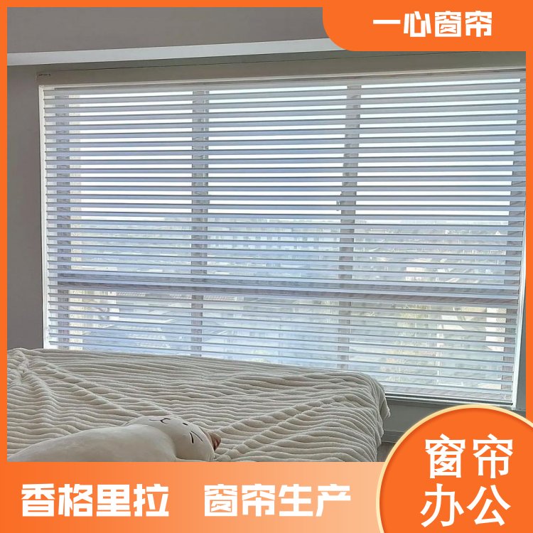 一心 阳台香格里拉窗帘 遮光防晒 高品质高颜值 一站式服务 厂家定制