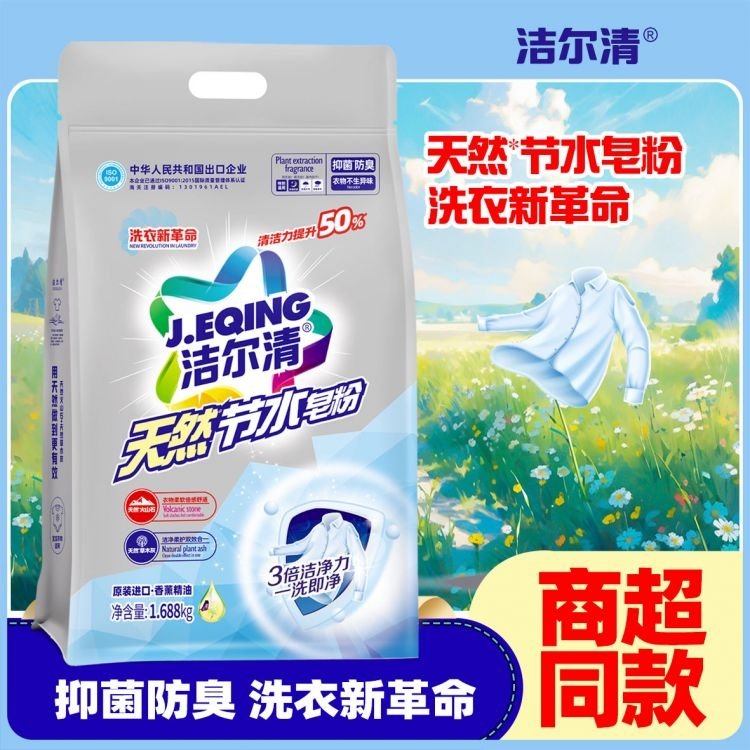 好用的洗衣粉原料 洗衣房洗涤助剂 去污力强 抗污垢回渗 三倍洁净