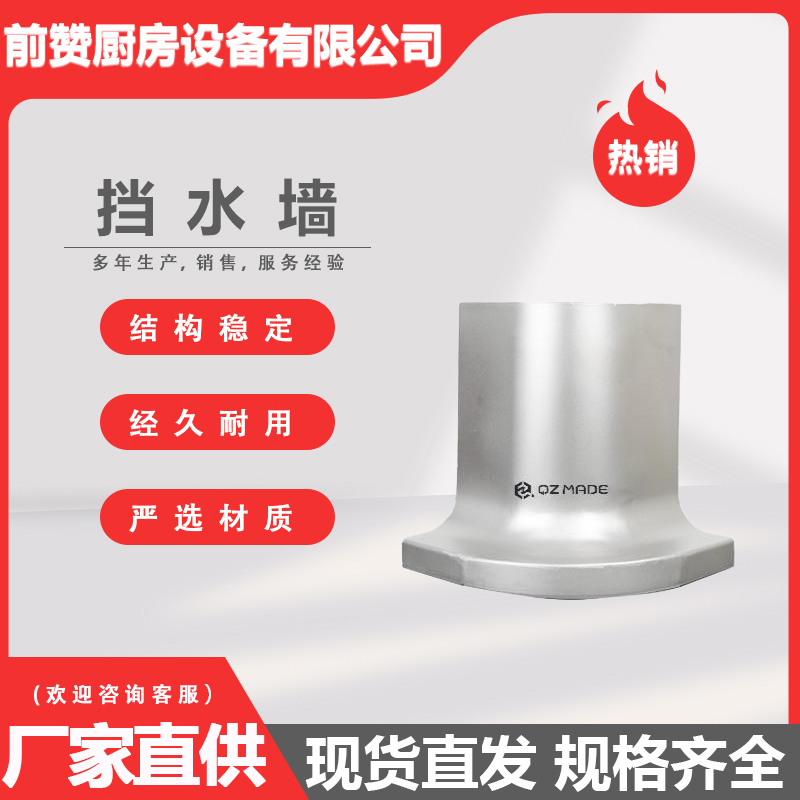 前赞不锈钢阳角阴角厂家食品厂中央厨房净化车间挡水墙支持定制