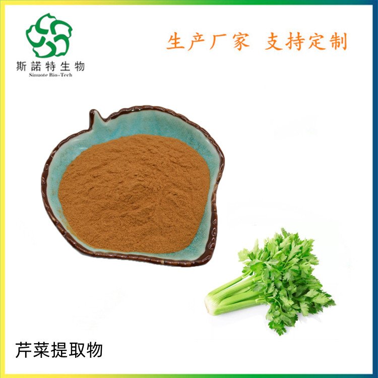 芹菜提取物 浓缩 旱芹 水芹粉 速溶 100目粉末 可试样