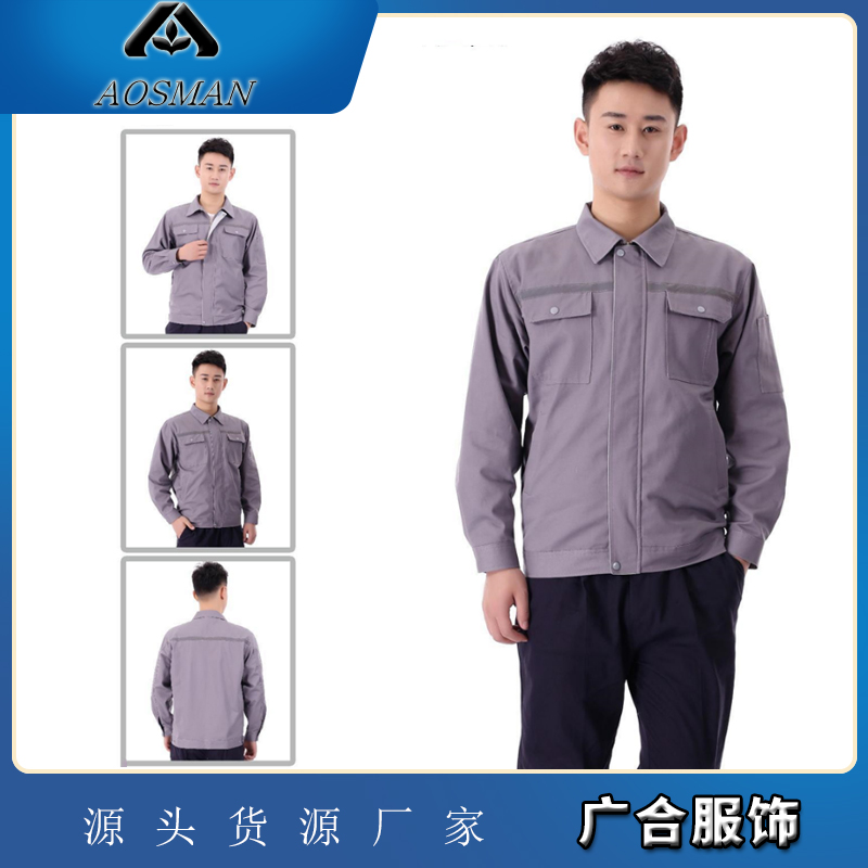 广合服饰 保安服定制 物业服定做多色可选冬款夏款工作服