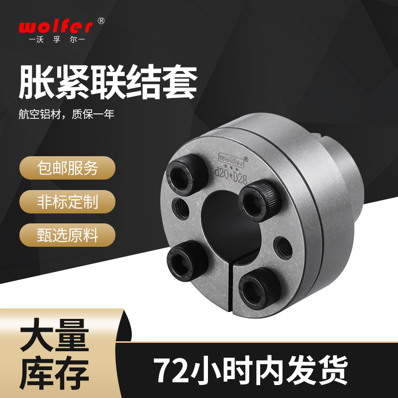 现货R02胀套免键联结套规格齐全Z11系列传动件