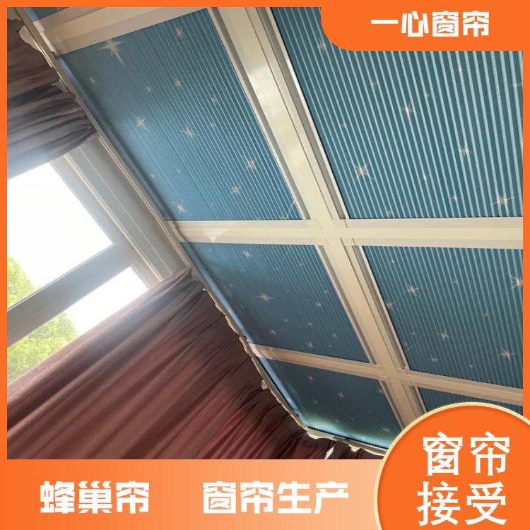 一心建材 电动蜂巢帘天棚帘 可调节光亮 适配性能高 规格齐全 源头厂家