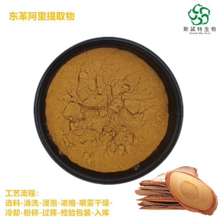 斯诺特 东革阿里提取物 植物浓缩萃取 粉末细腻 溶于水