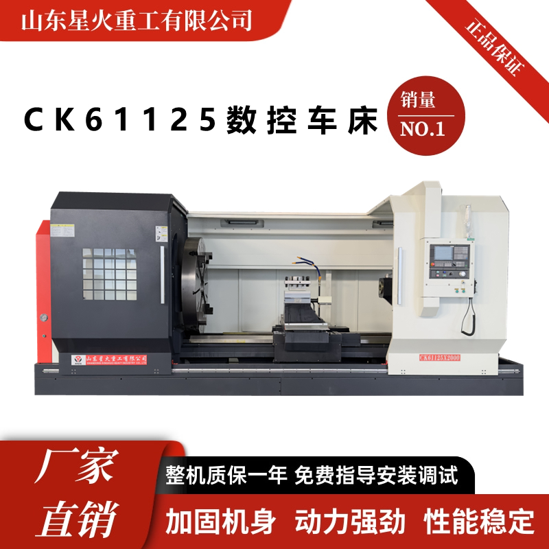 CK61125x2000数控车床 cnc精密机床 大孔径 支持定制