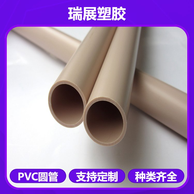 加工定制PVC圆管塑胶挤塑塑胶型材非标聚氯乙烯塑料异型材