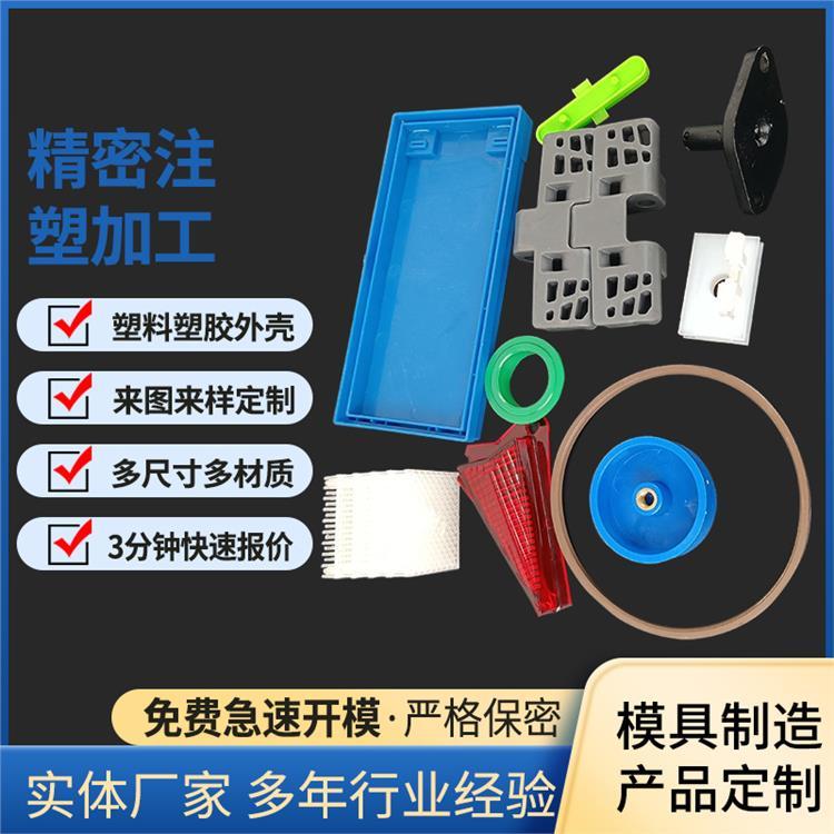注塑加工包胶模具二次成型塑料外壳PC硬胶包TPE软胶注塑加工厂家