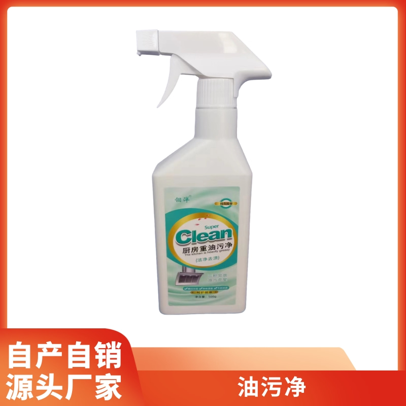 油污净家用 厨房油烟机瓷砖器具瞬间除油烟机重油渍 定制批发