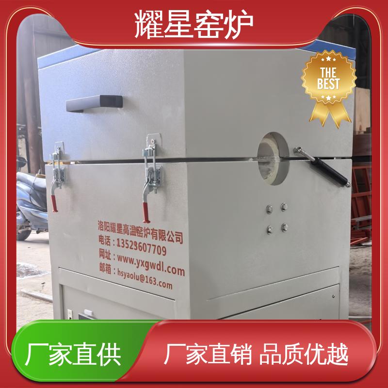 耀星 集中控制热处理 烧结炉 支持来图定做 规格种类多
