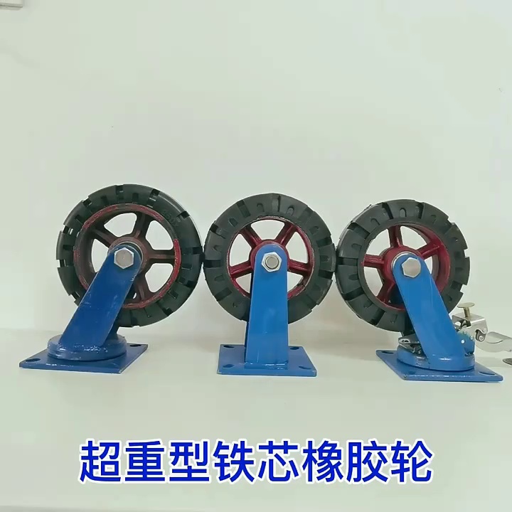 橡胶实心轮胎万向轮子8寸大载重轱辘超重型手推车10寸12寸脚轮车